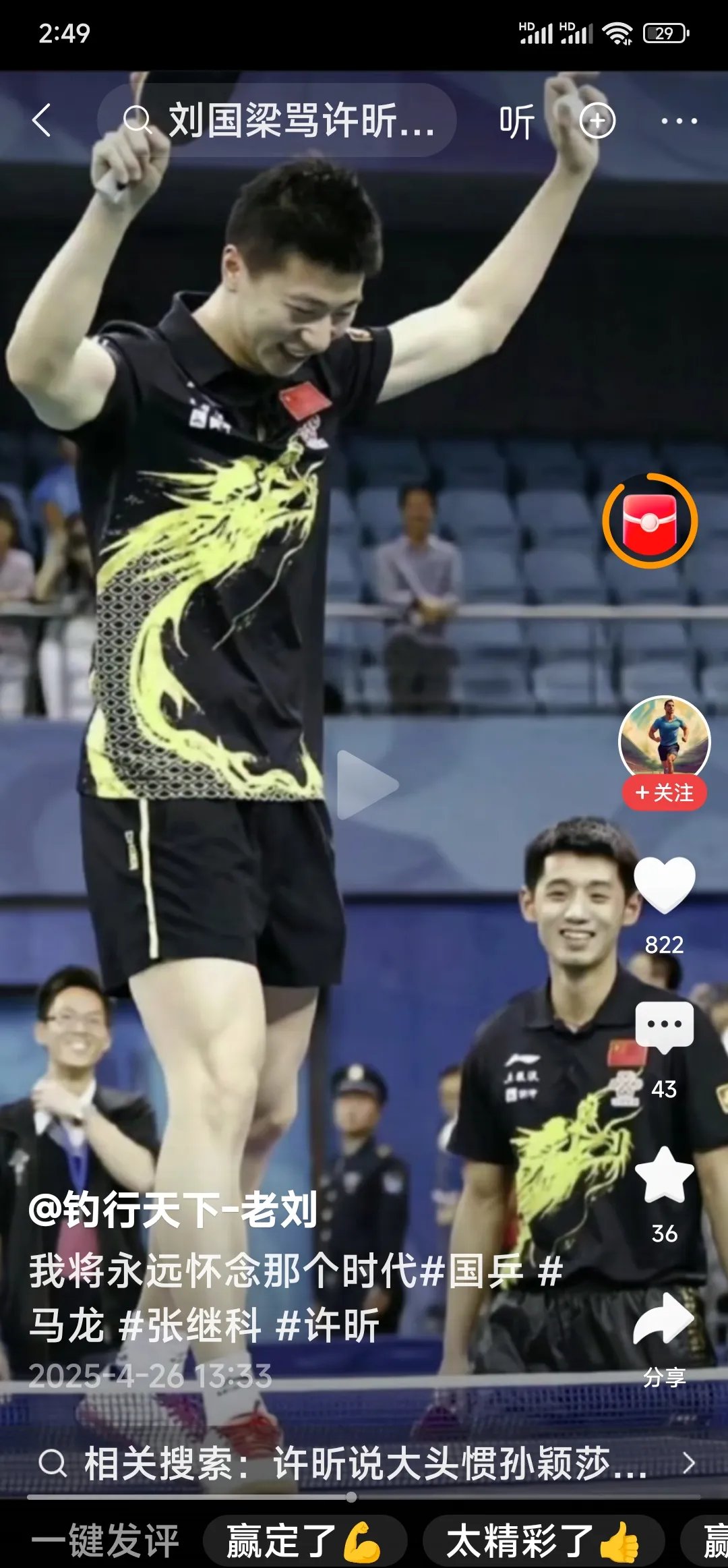 IM体育官网入口-包含日本乒乓球队轻取法国乒乓球队，张继科制霸全场的词条