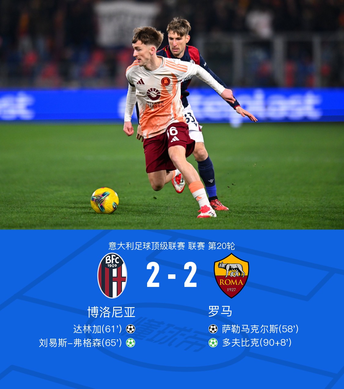 IM体育官方网-罗马将在周日迎战博洛尼亚，力争取得胜利的简单介绍