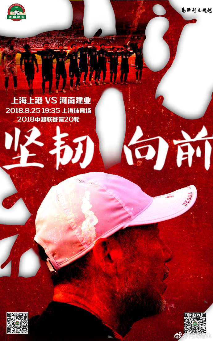 IM体育官方平台-上港主场迎战建业，全力以赴争取胜利的简单介绍