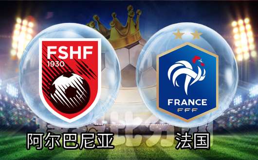 IM体育官网-关于波兰战平阿尔巴尼亚，欧预赛晋级悬念未解的信息